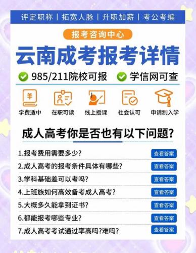 林甸县成考院校在哪里考(成考怎么查考点)