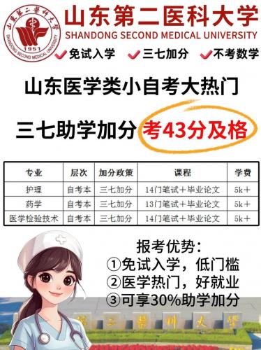 自考医药类的有哪些专业(医学类自考的专业有哪些)