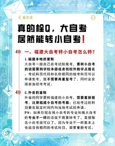 自考怎么转专业容易些(自考本科如何更改自考专业)