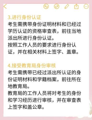 自考如何办理同等专业证明(四川省同等学力证明具体流程)