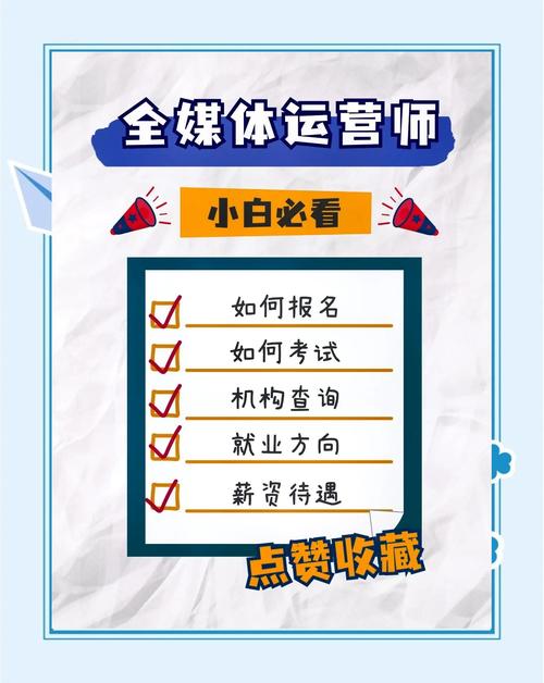 自媒体如何自考本科专业(全媒体运营师可以自学自考吗)