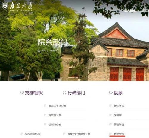 南京大学自考什么专业好(南京大学自考人力资源管理是哪个系)
