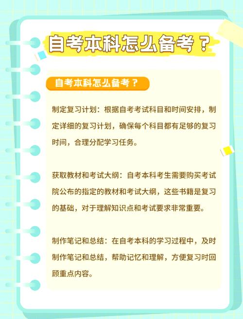 自考怎么备考干货专业知识(自考本科怎么备考)