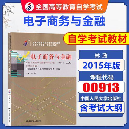 电商专业自考本科考研考什么(电子商务考研究生需要考哪些科目)