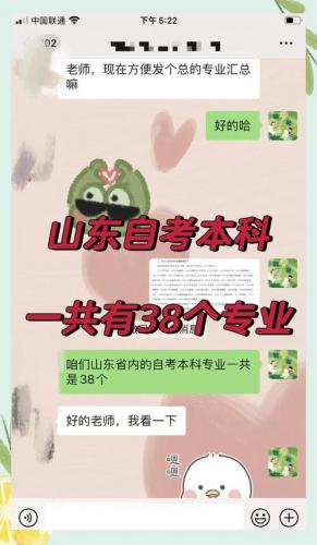 山东自考专业是什么(山东自考本科有哪些专业)