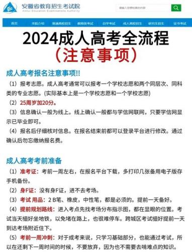 邯郸附近成考怎么报名学校(河北成考网上报名流程)