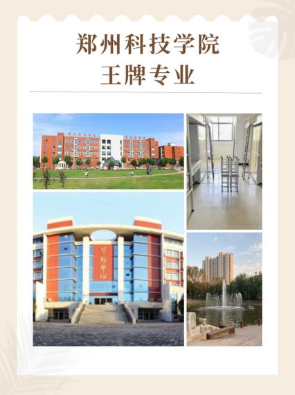 郑州科技学院成考怎么样(郑州科技学院怎么样啊)