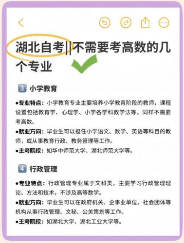 怎么看自考专业的要求高吗(关于自考，不同学校的同一专业要求有什么不同)