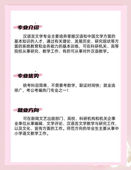 自考报考专业怎么选课程(自考汉语言文学选修课建议选什么)