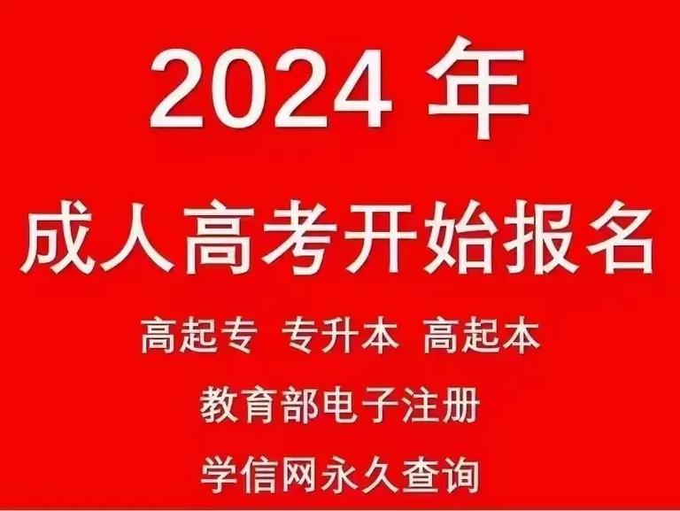 白河县成考院校在哪里(成人高考的地址在哪)
