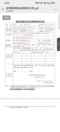 自考什么专业可以考执业医师(我自考本科毕业,可以报考口腔执业医师吗)