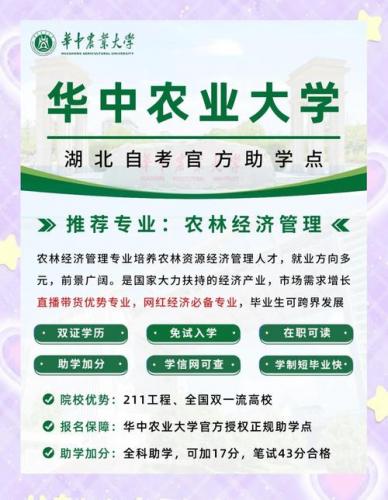 农业类专业本科自考有哪些(农林自考都有什么专业要详细一点的谢谢)